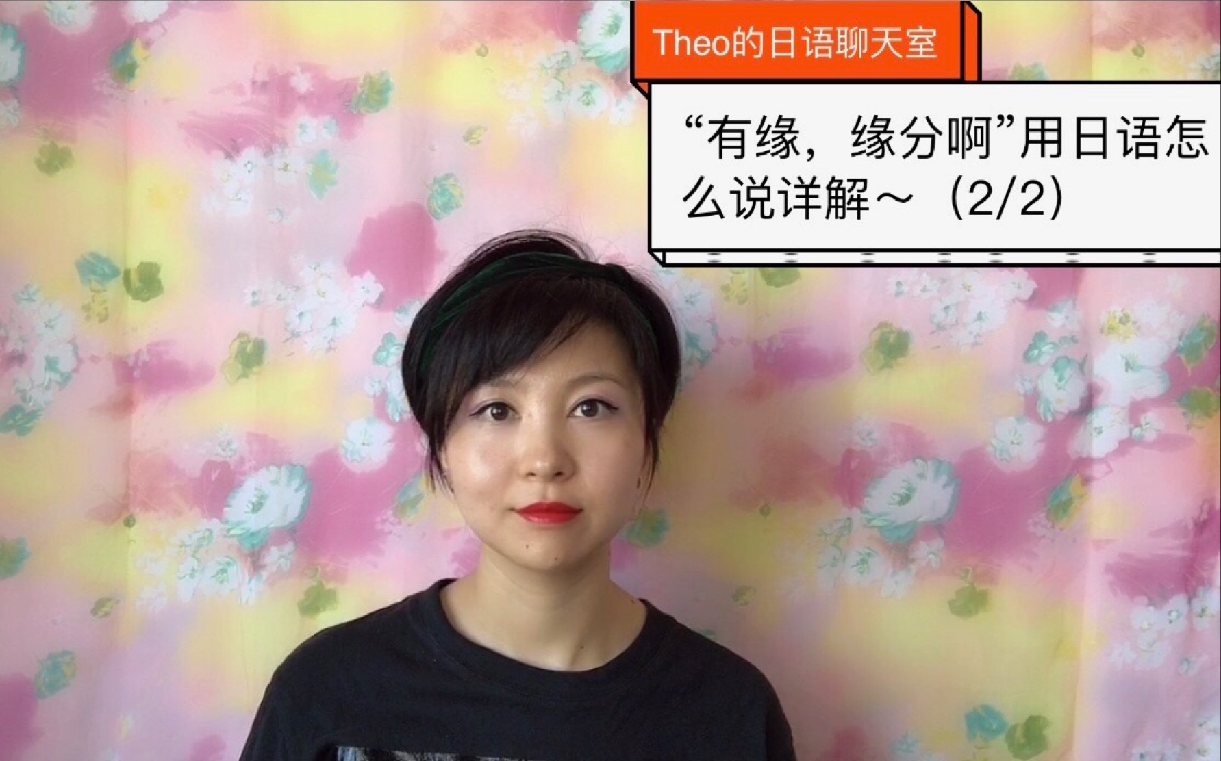 "有缘,缘分呐"用日语怎么说详解