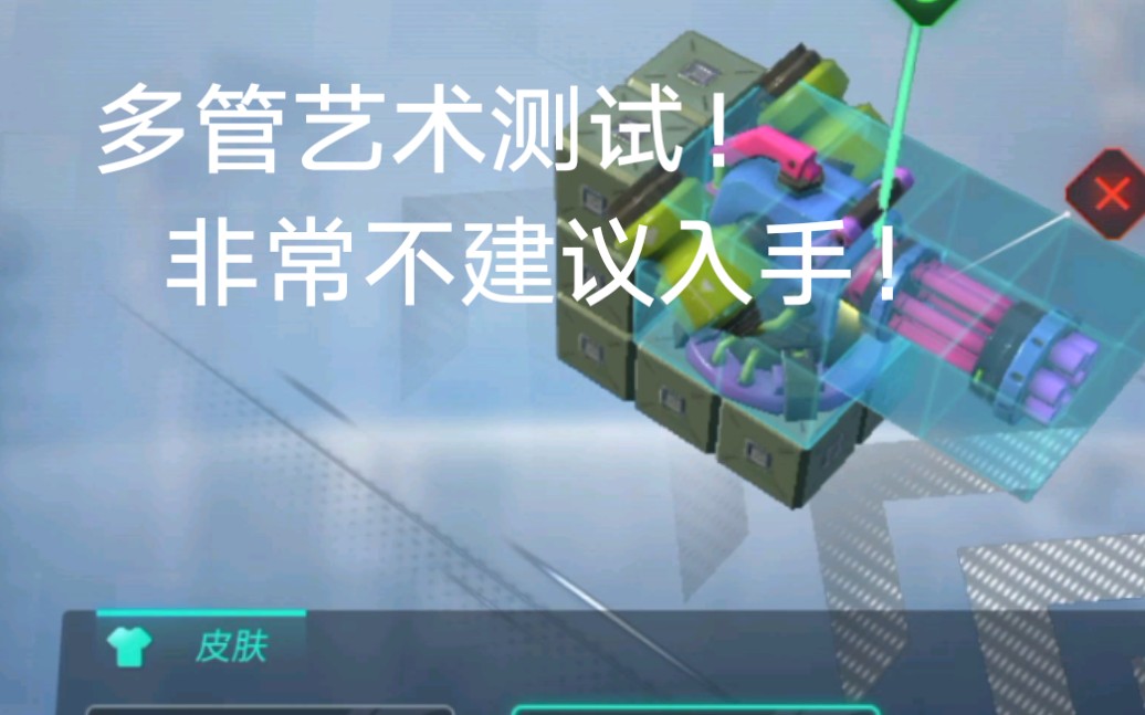 活动作品重装上阵多管艺术测试非常废