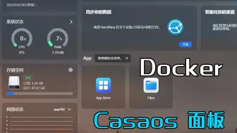 Tải video: Debian 12安装Docker Casaos面板