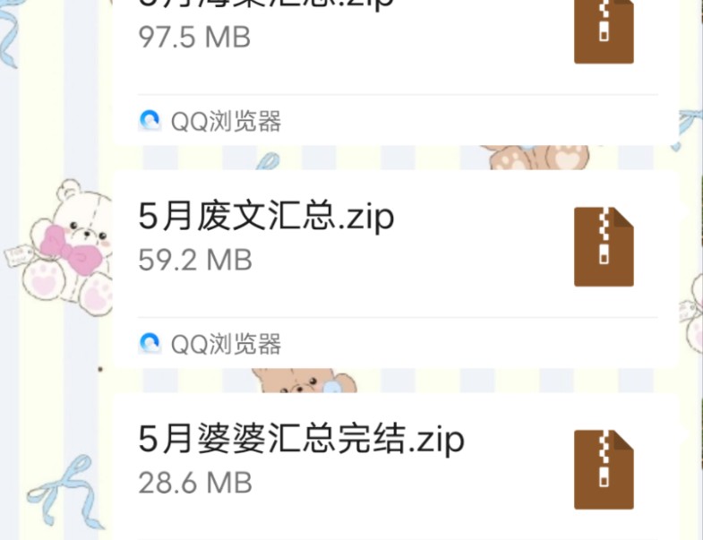 【4/5月文包】【完结合集】2024年1月海棠废文婆婆合集已出,又是一