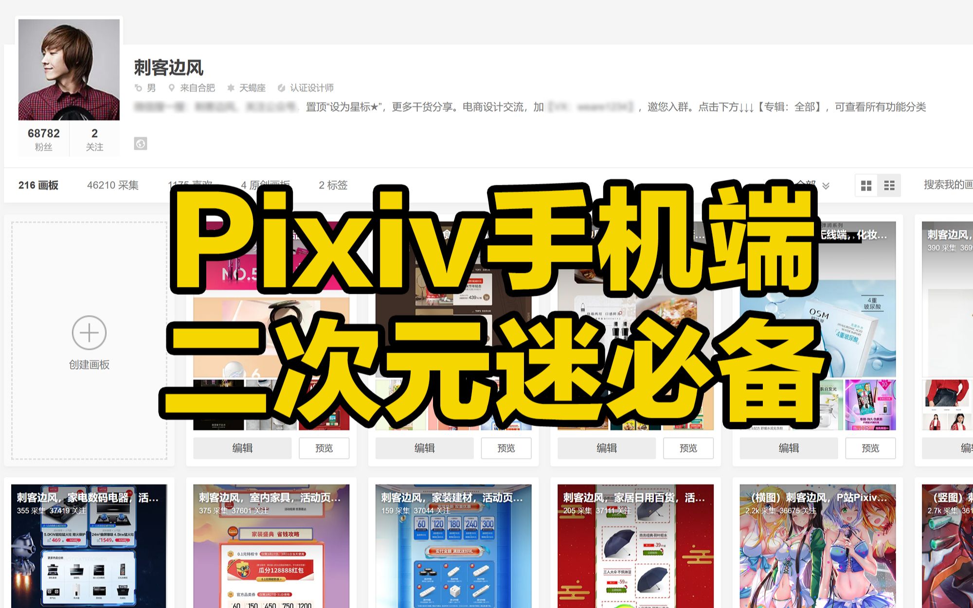 [图]刺客边风！P站，Pixiv第三方客户端推荐！二次元动漫迷、游戏玩家、宅男绝不能错过的插画、图片壁纸、漫画神器APP！手机刷图必备软件，这可比网页版P站好用多了！