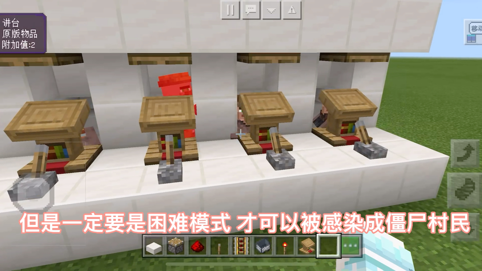 [图]Minecraft我的世界网易基岩版 村民交易所 教程