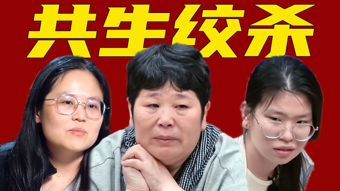 原生家庭是如何让你心脉受损的？彼此憎恨、共生绞杀，中式母女的爱恨情仇