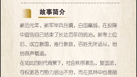 [图]剧本杀推荐《辞君歌》复盘解析：而在武林中也是暗流涌动，风起云涌。。。。