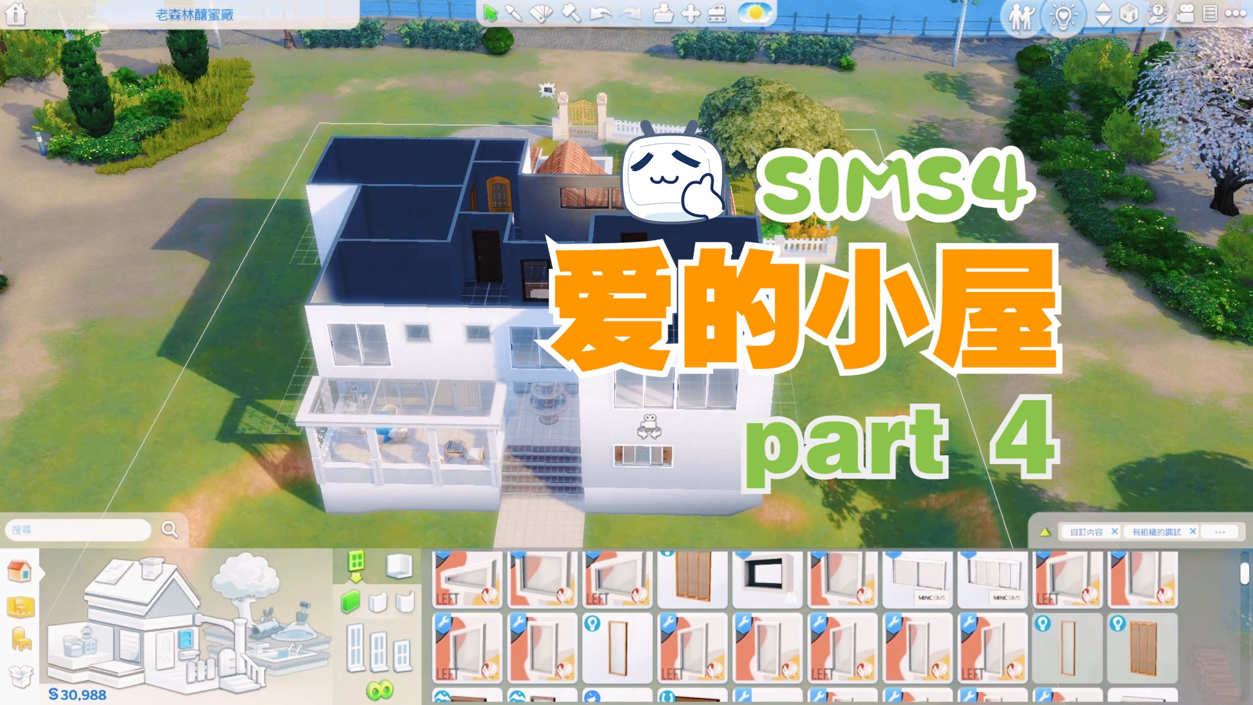 【恶吻2—爱的小屋#4】爱的小屋大收官!