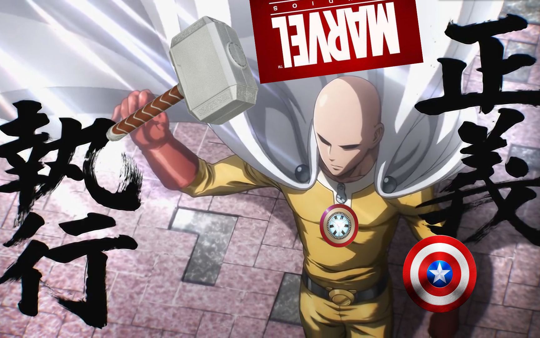 【漫威/混剪/一拳超人op】the hero!～怒れる拳に火をつけろ～!