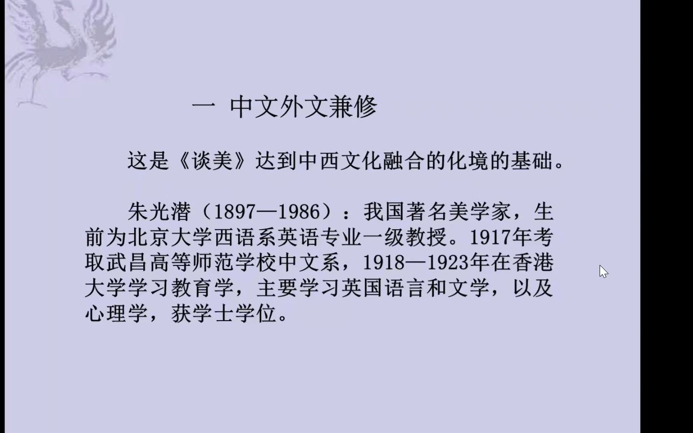 [图]凌继尧教授 《谈美》对艺术哲学的启示