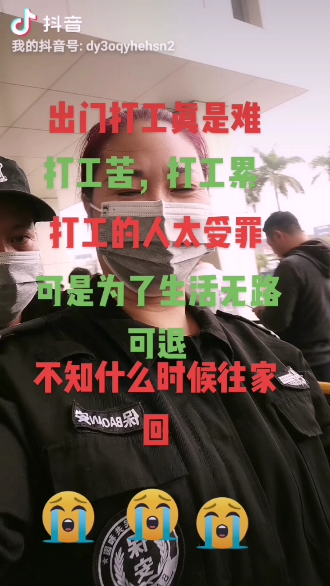 这辈子活的太累了老天爷下辈子不要让我那么累了