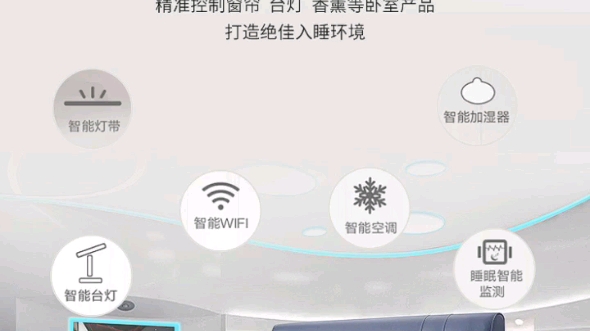 华为智选MPE智能床哔哩哔哩bilibili