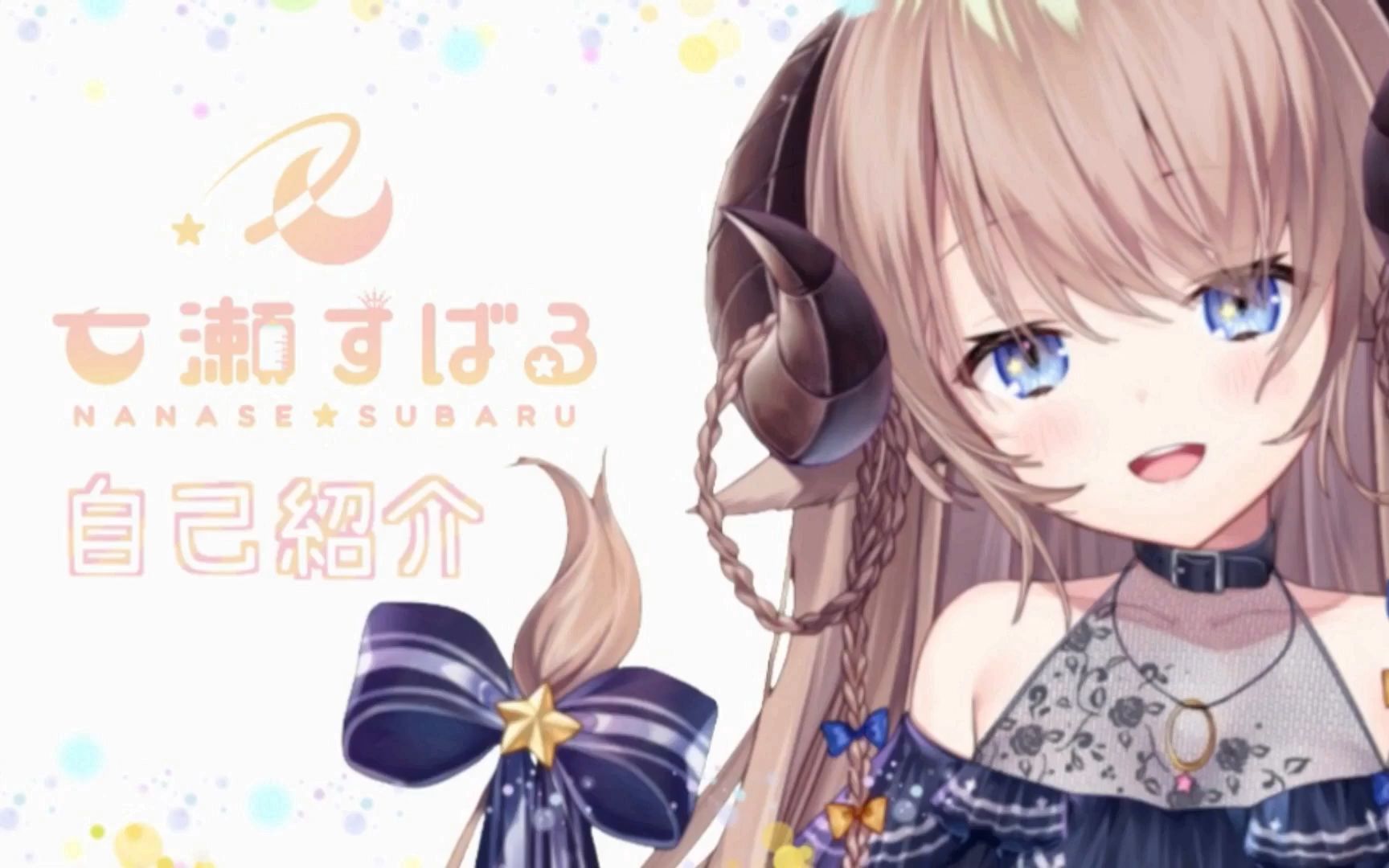 【七瀬すばる】作为vtuber出道了!