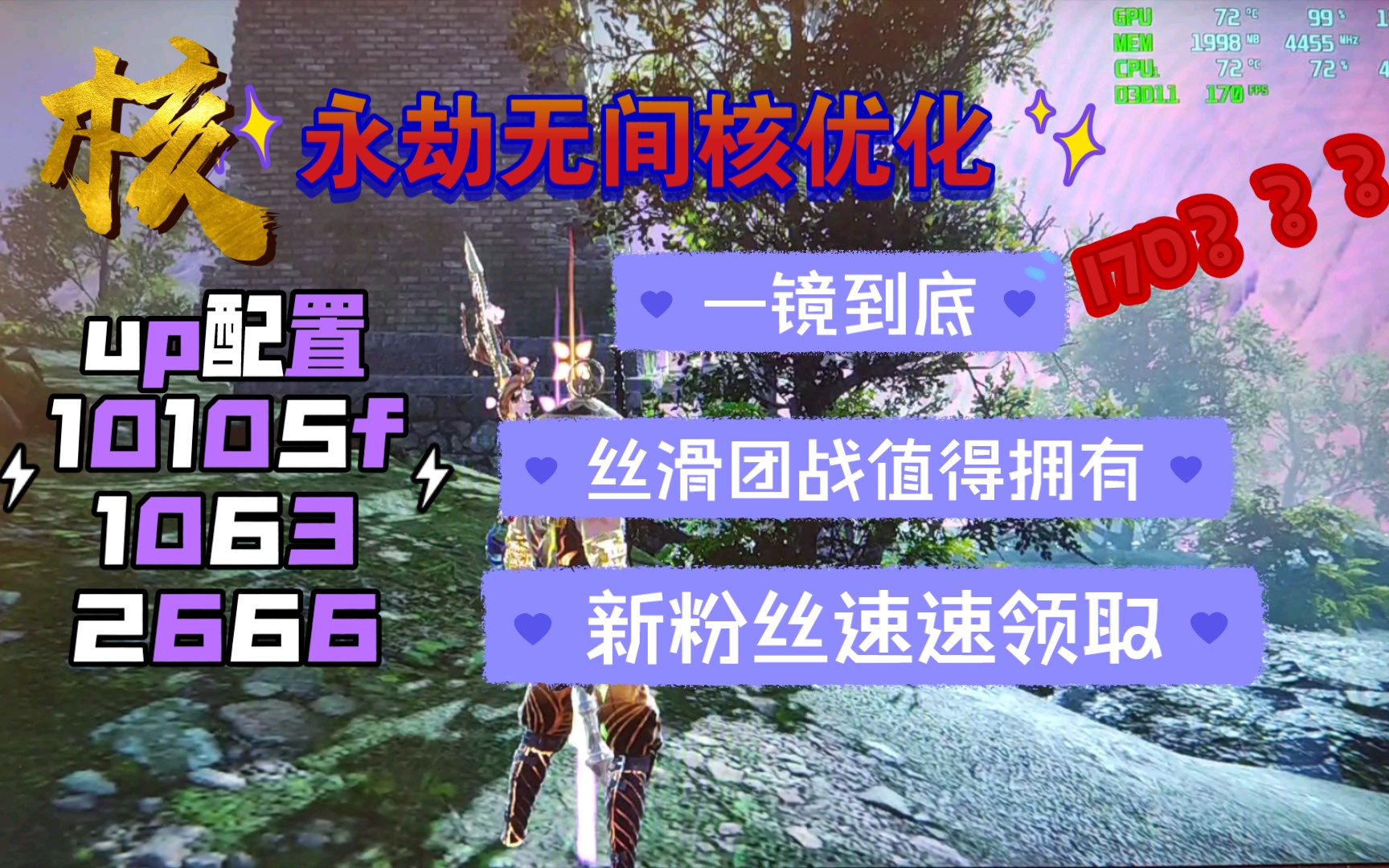 【永劫无间核优化实录】低配电脑逆天帧数,笔记、台式可用(个人玩家优化,不保证百分百有用,请自行斟酌)网络游戏热门视频