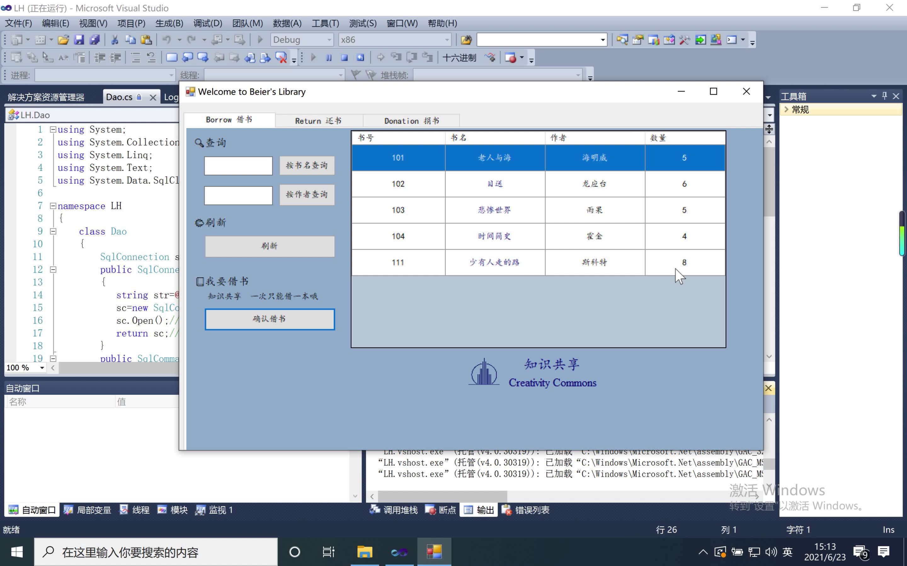 C#图书馆用户界面设计哔哩哔哩bilibili