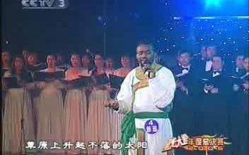 经典重现:郝歌深情演唱《草原上升起不落的太阳》( 2006星光大道总决赛)哔哩哔哩bilibili