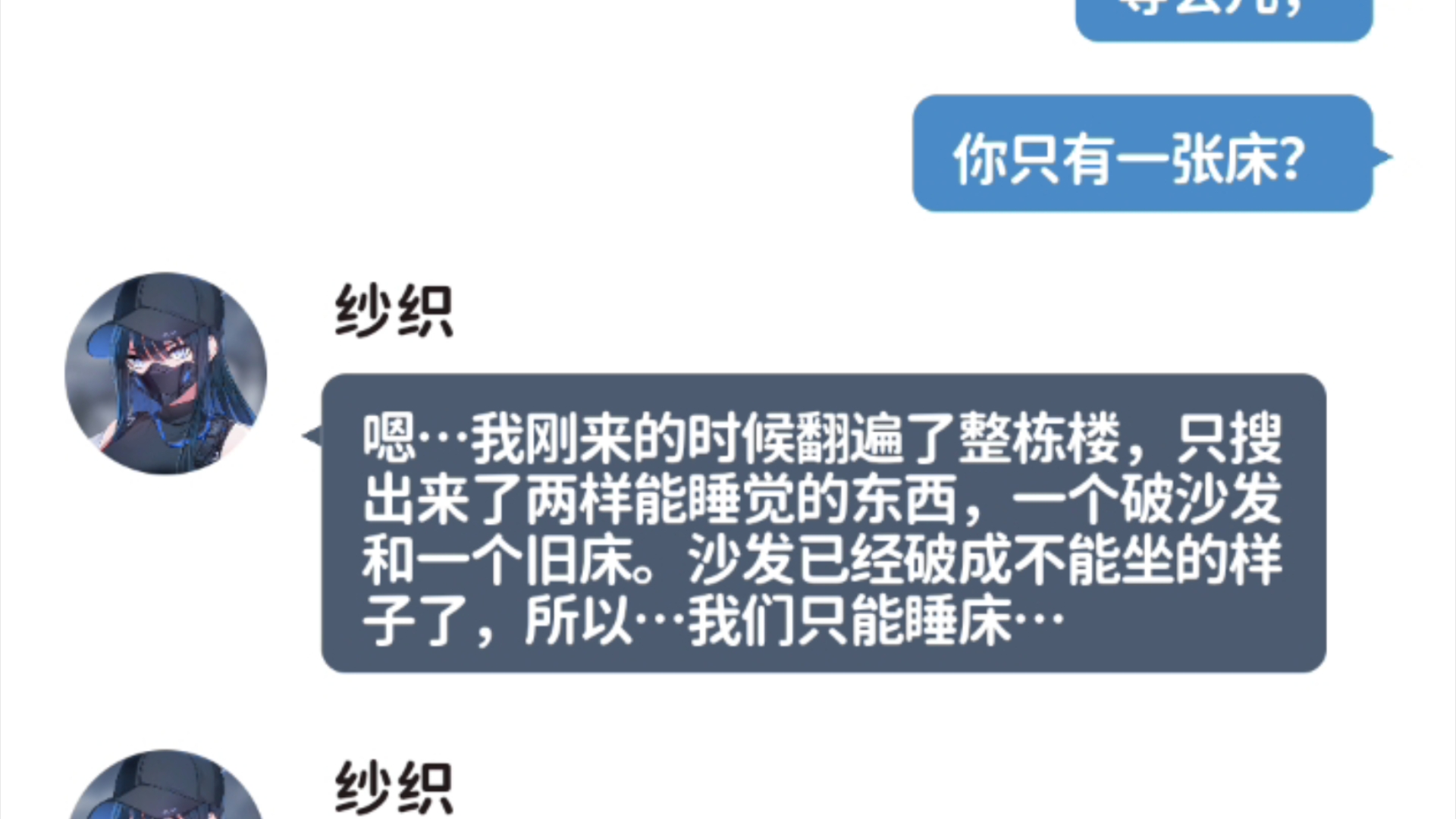 当sensei得了双向后 2(纱织篇)