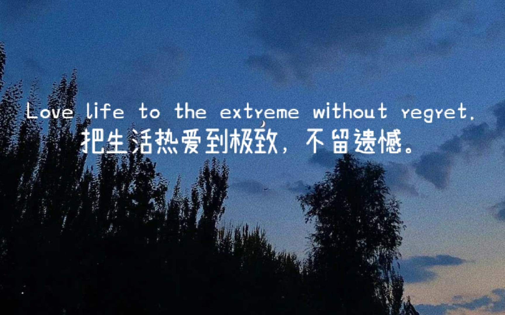 一个英文小众文案和惊艳的繁体字文案之间的碰撞91