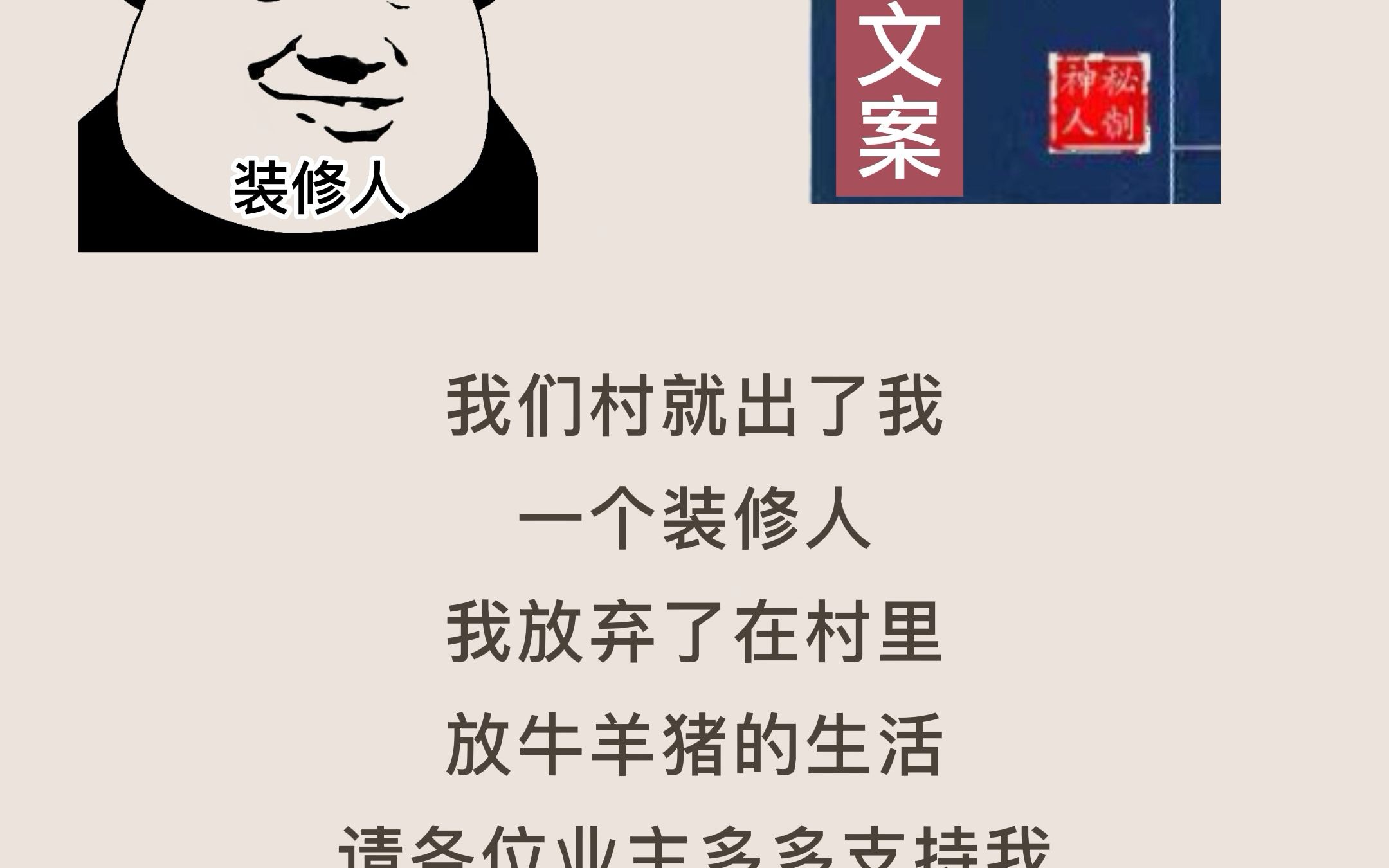 裝飾公司全屋定製業務員設計師業主喜歡的活動朋友圈策劃方案文案