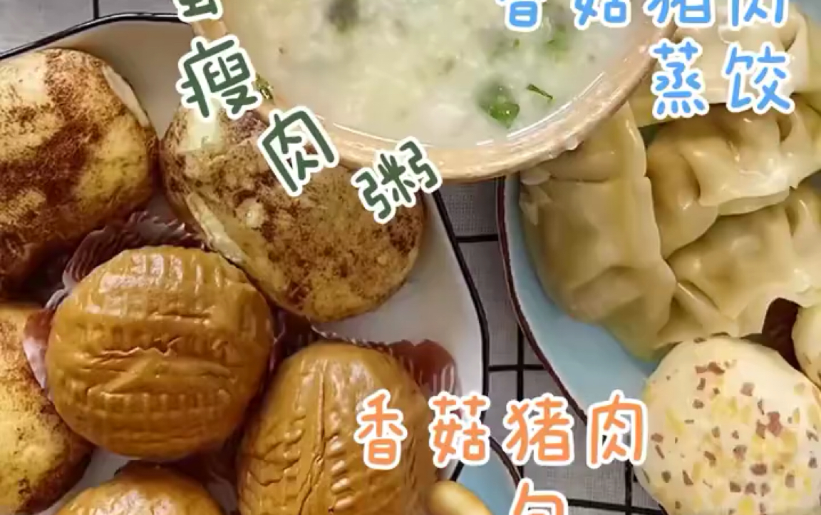 【吃播】【7饭饭4.23】皮蛋瘦肉粥,油条,煎饺,核桃包~哔哩哔哩bilibili