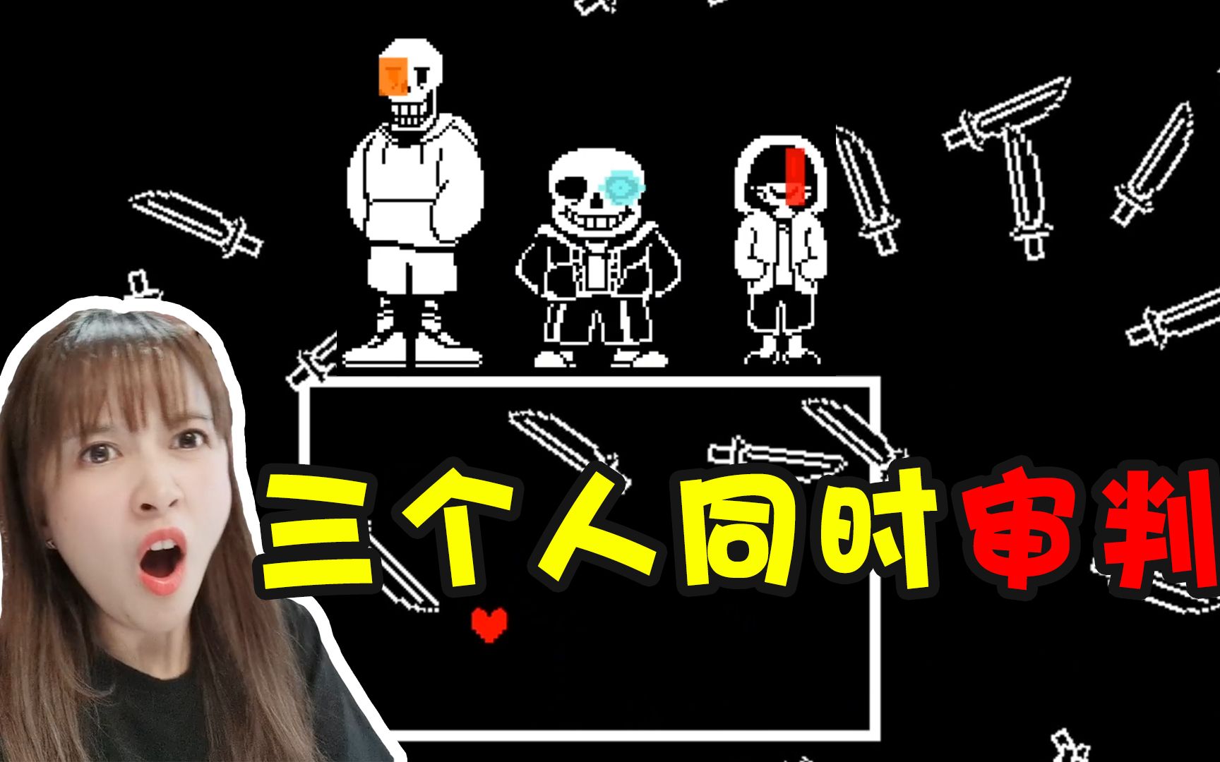 三重审判三倍酸爽