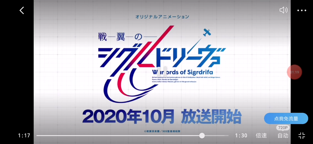 2020年10月番,长月达平 X 藤真拓哔哩哔哩bilibili