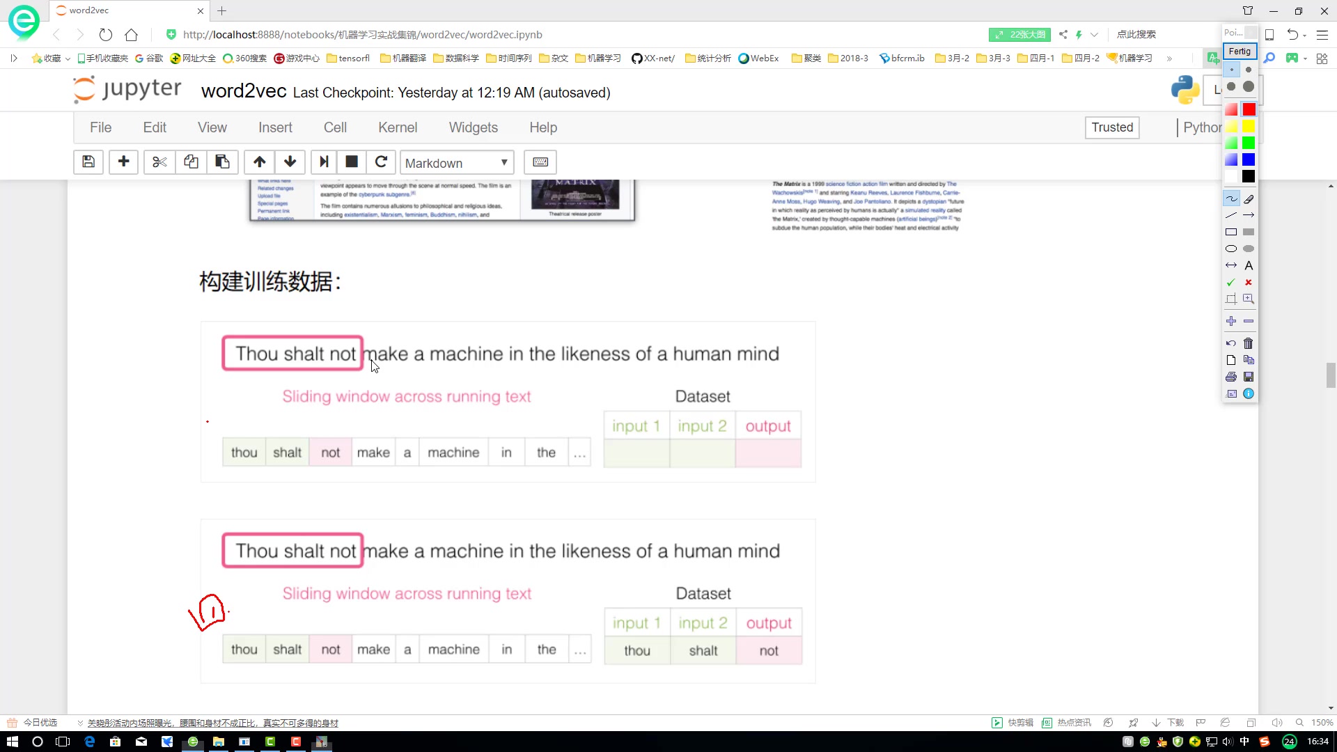 词向量word2vec模型解读 人工智能入门课程教程哔哩哔哩bilibili