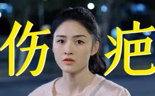 Download Video: 【三悦有了新工作】窒息！她哭着说出“真正成为猎物的是我”求着父母都别去献花 “房思琪”的故事每天都在上演