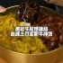 黑椒牛尾煨猪蹄咖喱土豆泥肥牛拌饭