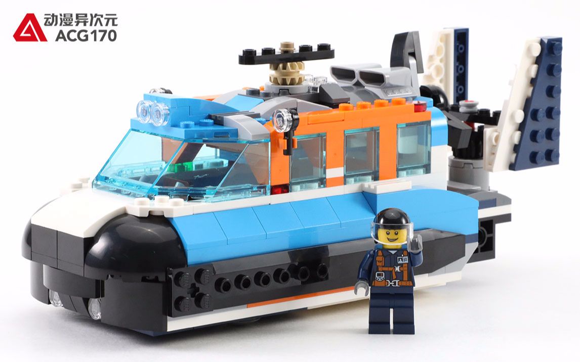 乐高积木 创意百变 31096 双螺旋桨直升机之气垫船形态_哔哩哔哩 (゜