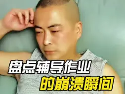 Télécharger la video: 盘点辅导作业的崩溃瞬间#辅导作业被逼疯的家长