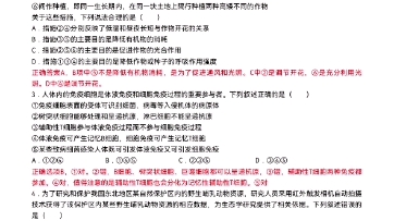 2023年云南高考理综生物题目和解答(题目资料来自学科网)哔哩哔哩bilibili