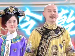 Descargar video: 新还珠帝妃同框超甜！