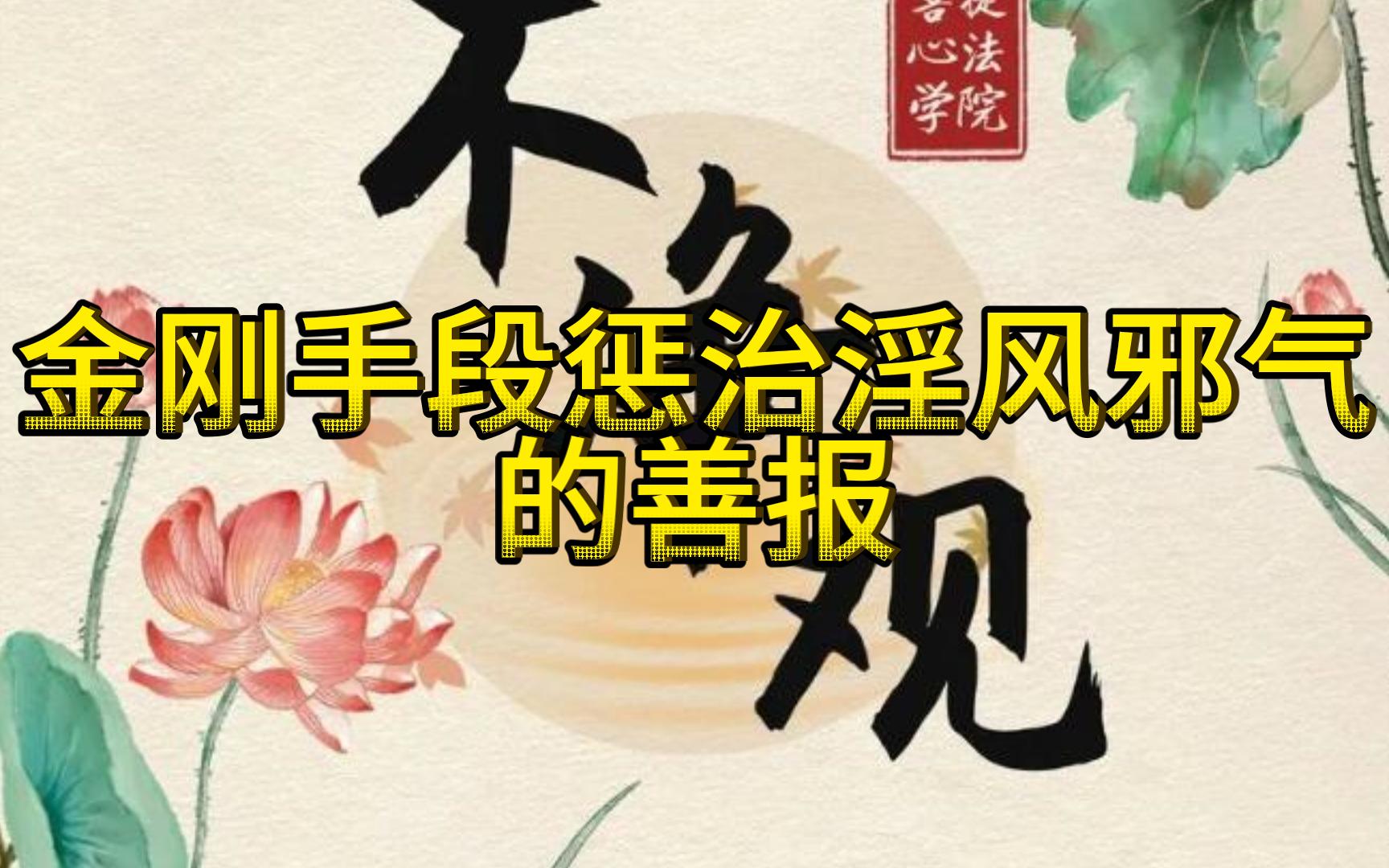 不净观戒色观想法22