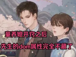 Download Video: 【刘思岑&胡良伟】得知自己的童养媳开窍之后，先生的dom属性完全不藏了！真是太太太太好磕了！！