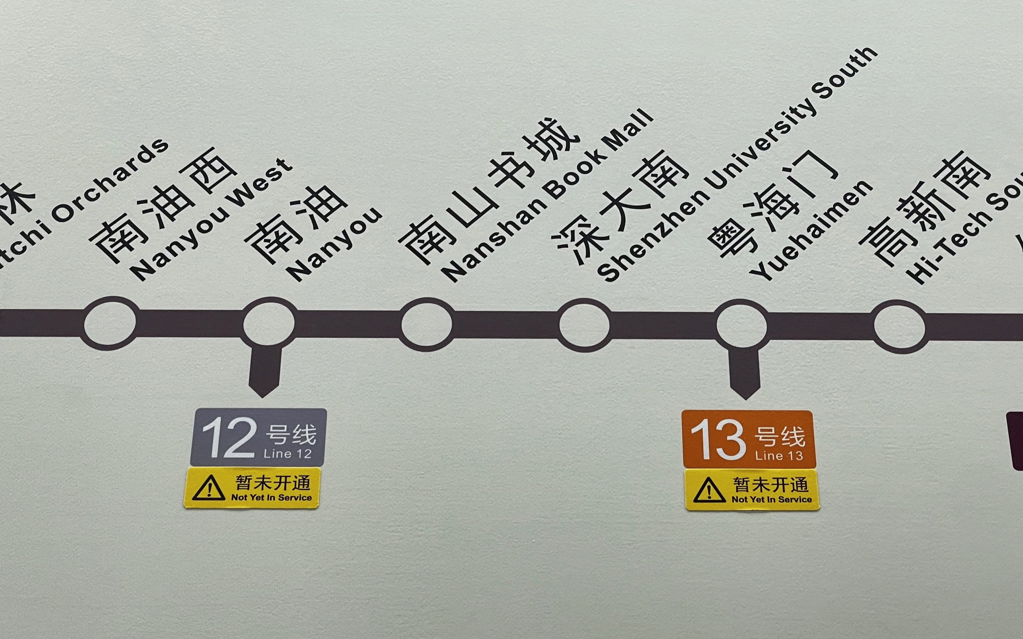 13号线标识色首次现实亮相|9号线站台吊板贴纸更新|世界级服务_哔哩