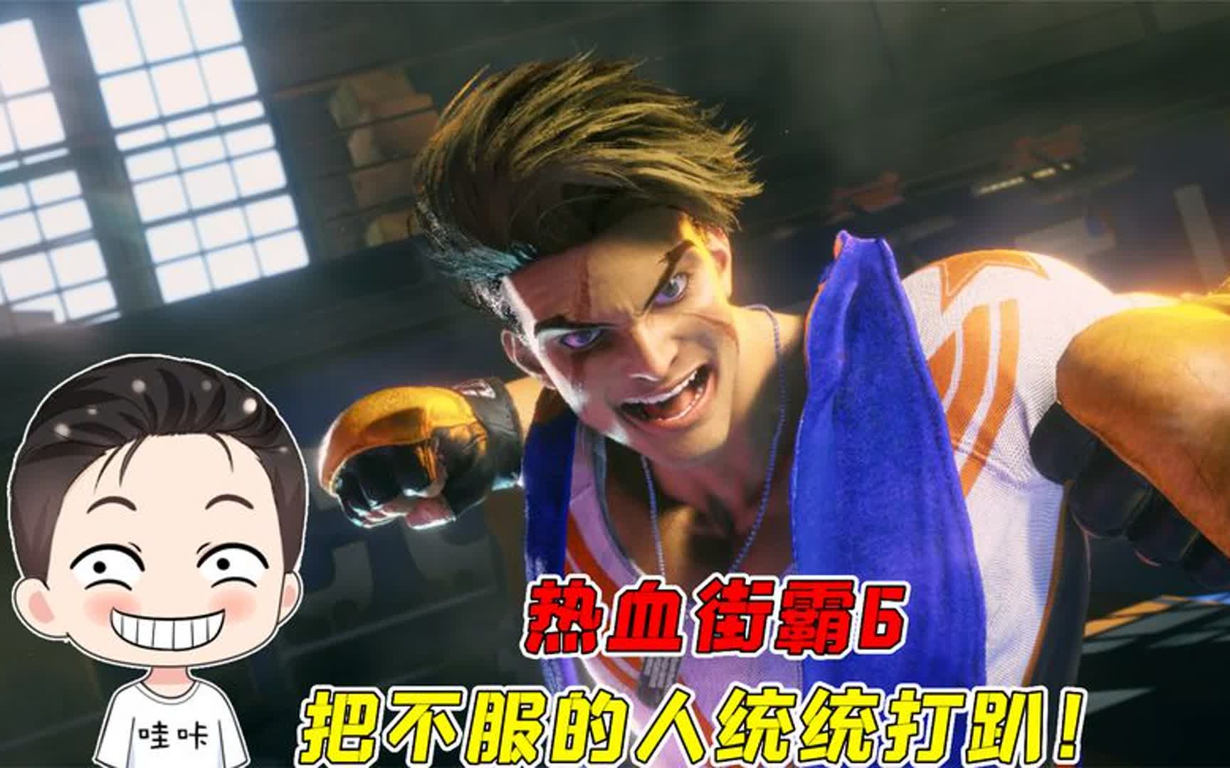 【街霸5】成为暗之战士吧! 顶尖段位影隆新版本开战!