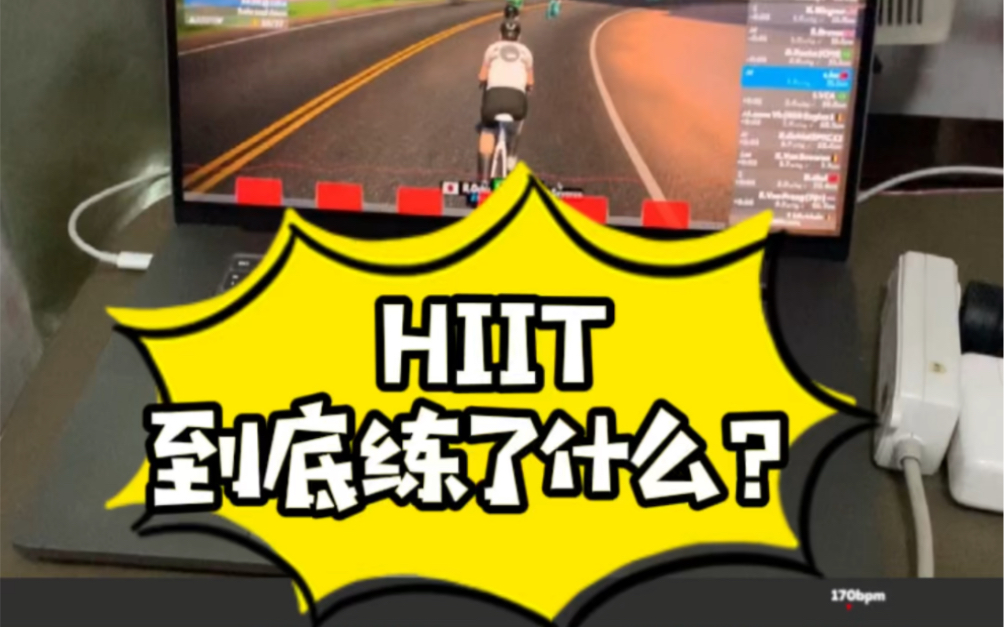 HIIT到底是什么?平时应该怎么练?哔哩哔哩bilibili