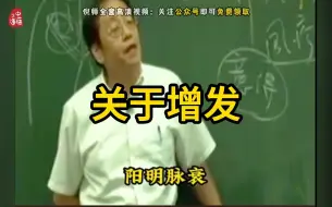 【增发】倪师讲增发，记得收藏转发