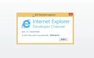 下载视频: 极早期的edge？IE Developer Channel DC1体验