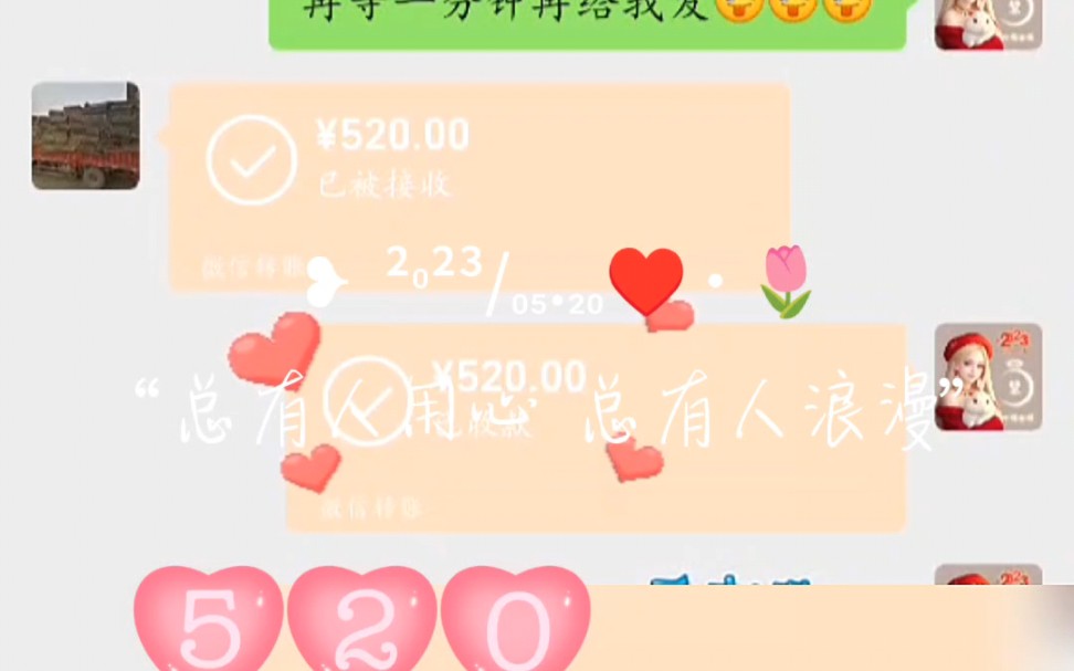 [图]我的520是陪我的两个小棉袄过的！