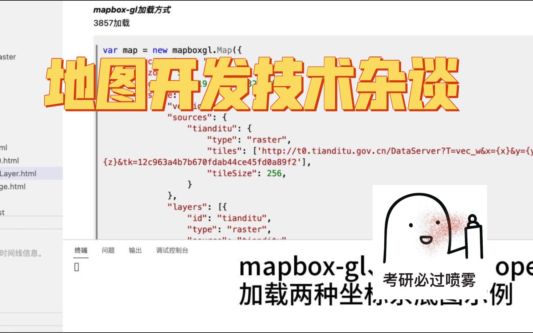 mapboxgl\leaflet\openlayers加载两种坐标系底图示例哔哩哔哩bilibili