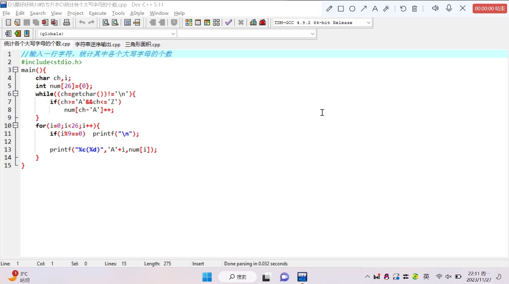 C语言基础编程之一 求字符串大写字母个数哔哩哔哩bilibili