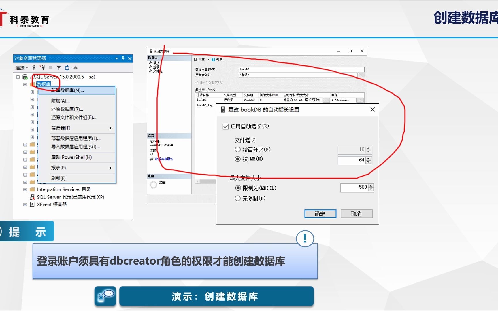 26数据库的创建和管理哔哩哔哩bilibili