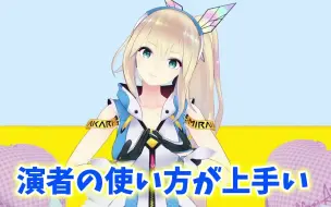 【ミライアカリ】公開○刑【運営に物申す】