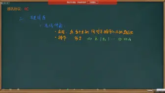 2-3、IIC_硬件层_总线仲裁_总结