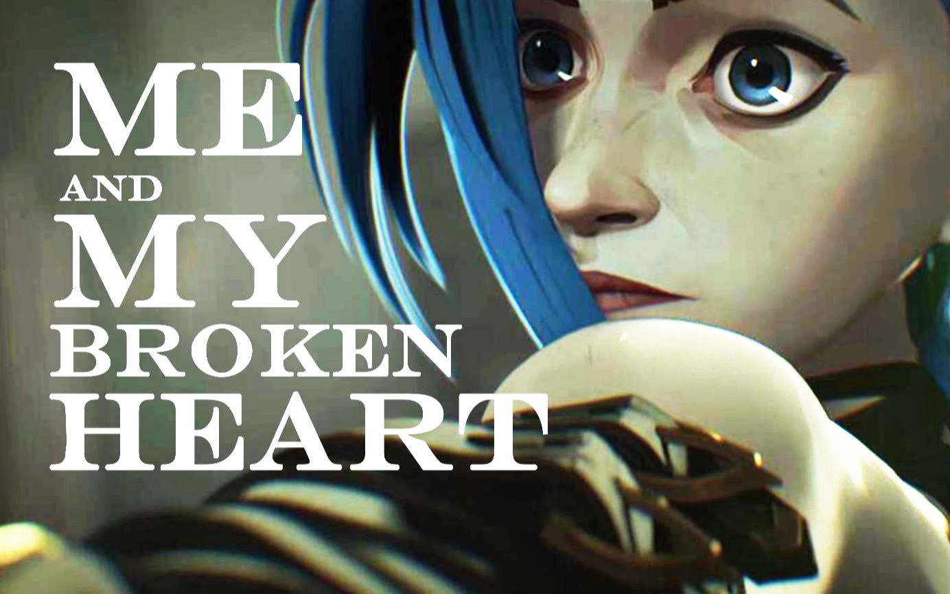 [图]【sevika/jinx cp向剪辑】me and my broken heart