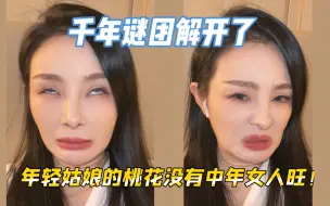 Download Video: 几乎都是已婚男的烂桃花！！！