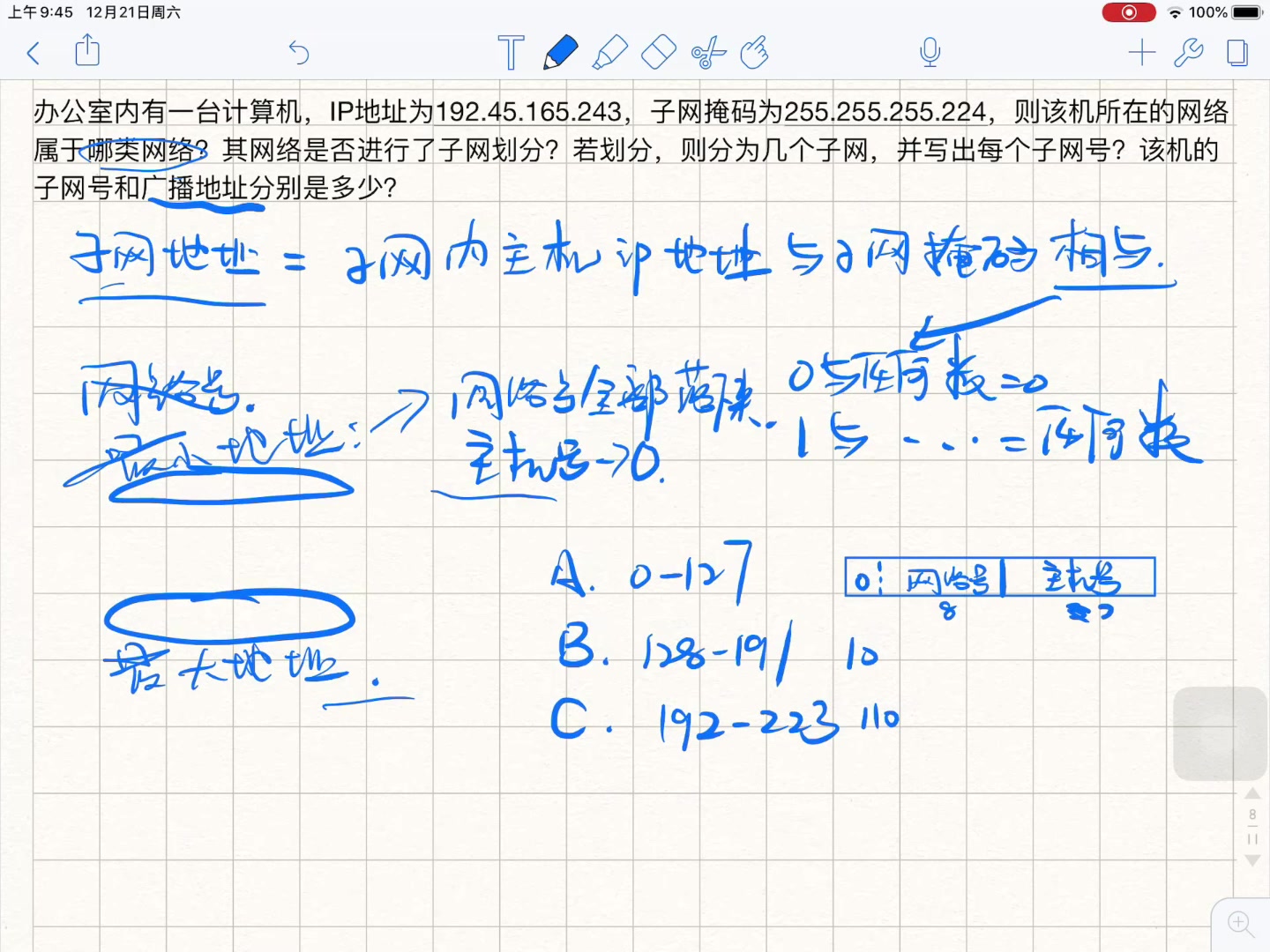 【计算机网络期末复习】子网划分哔哩哔哩bilibili