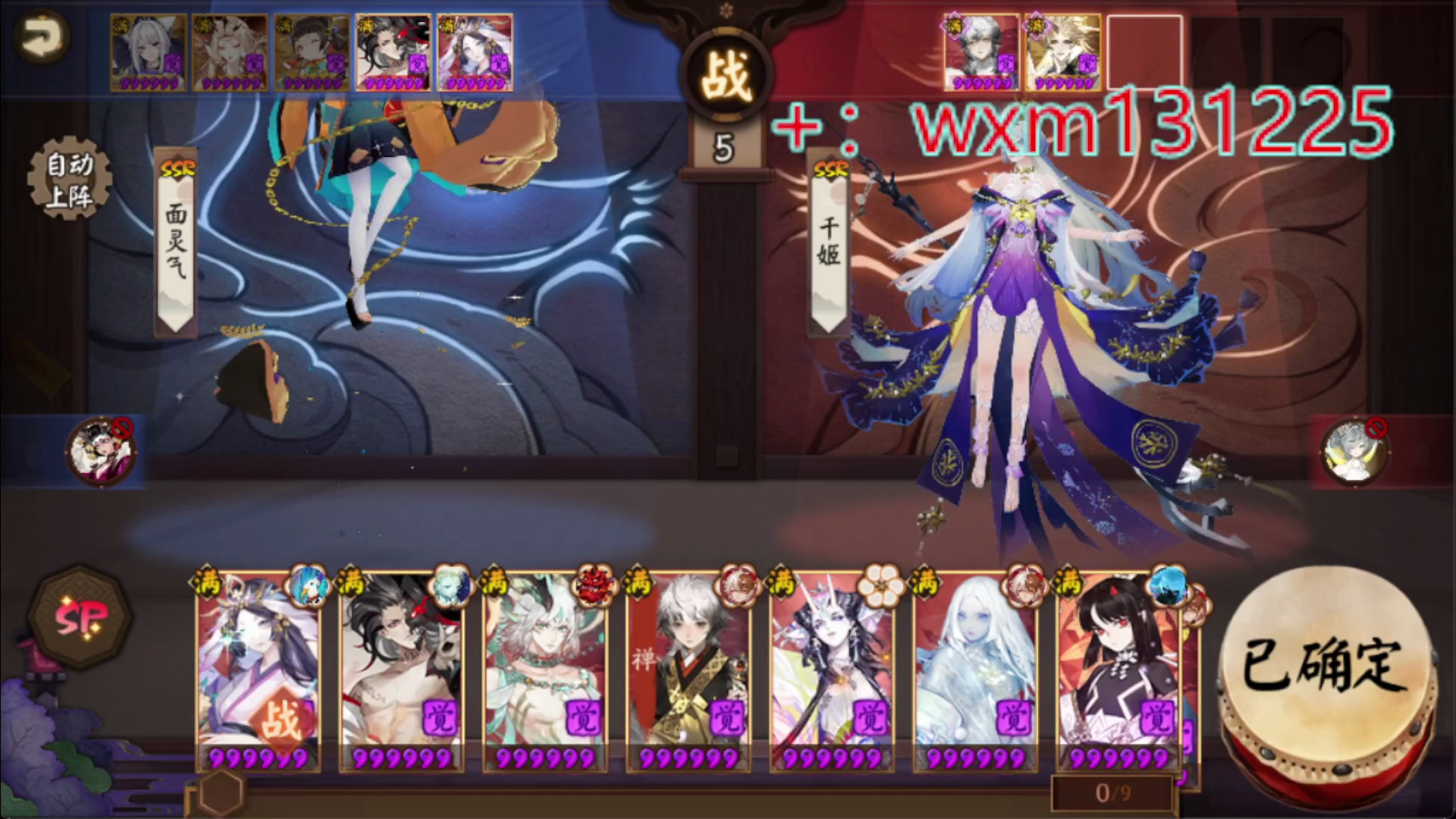 阴阳师ban阎魔红帽子~一小时99-110