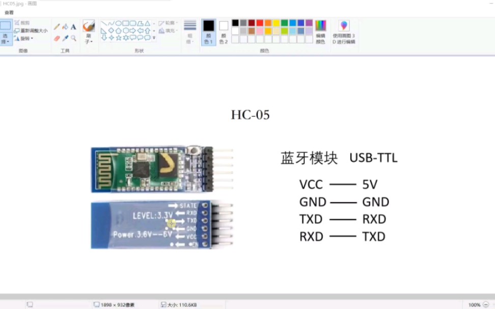 蓝牙模块通信,蓝牙HC05模块哔哩哔哩bilibili