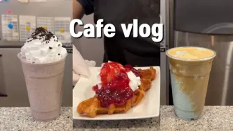 Download Video: sub）搅拌机将无限启动，咖啡厅Vlog cafe vlog asmr咖啡厅阿尔巴Vlog河三洞阿尔巴河三洞咖啡nobgm4K