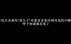 家人们谁懂啊，言逸这些话对小白来说意义有多大😭😭 #广播剧 #人鱼陷落 #白楚年